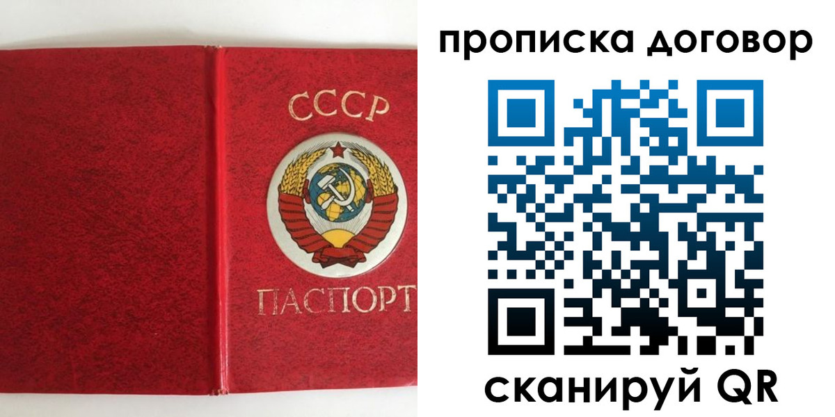 где прописаться в Шадринске