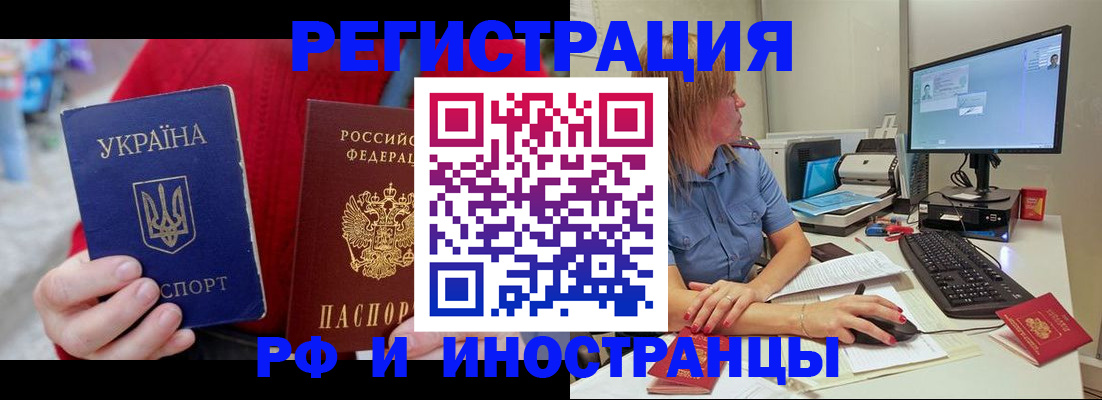 прописка законно в Шадринске