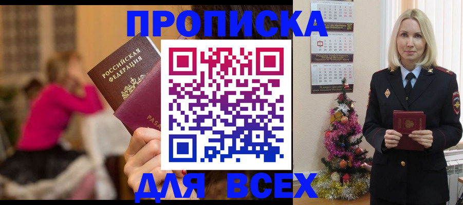 регистрация в Шадринске