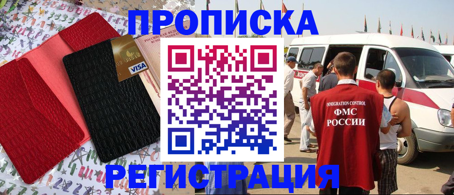 регистрация в Шадринске